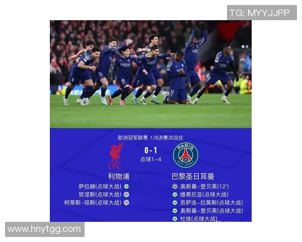 利物浦与拜仁谁更强大足球历史对决的深度分析与比较 利物浦与拜仁谁更强大足球历史对决的深度分析与比较