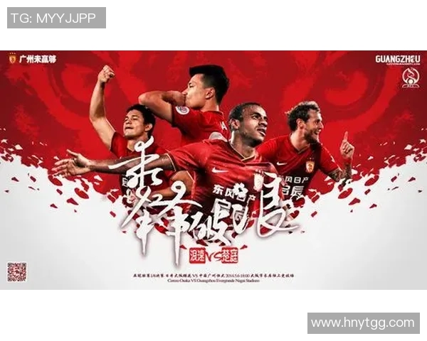 广州恒大迎战法国球队期待精彩对决展现足球魅力与团队精神